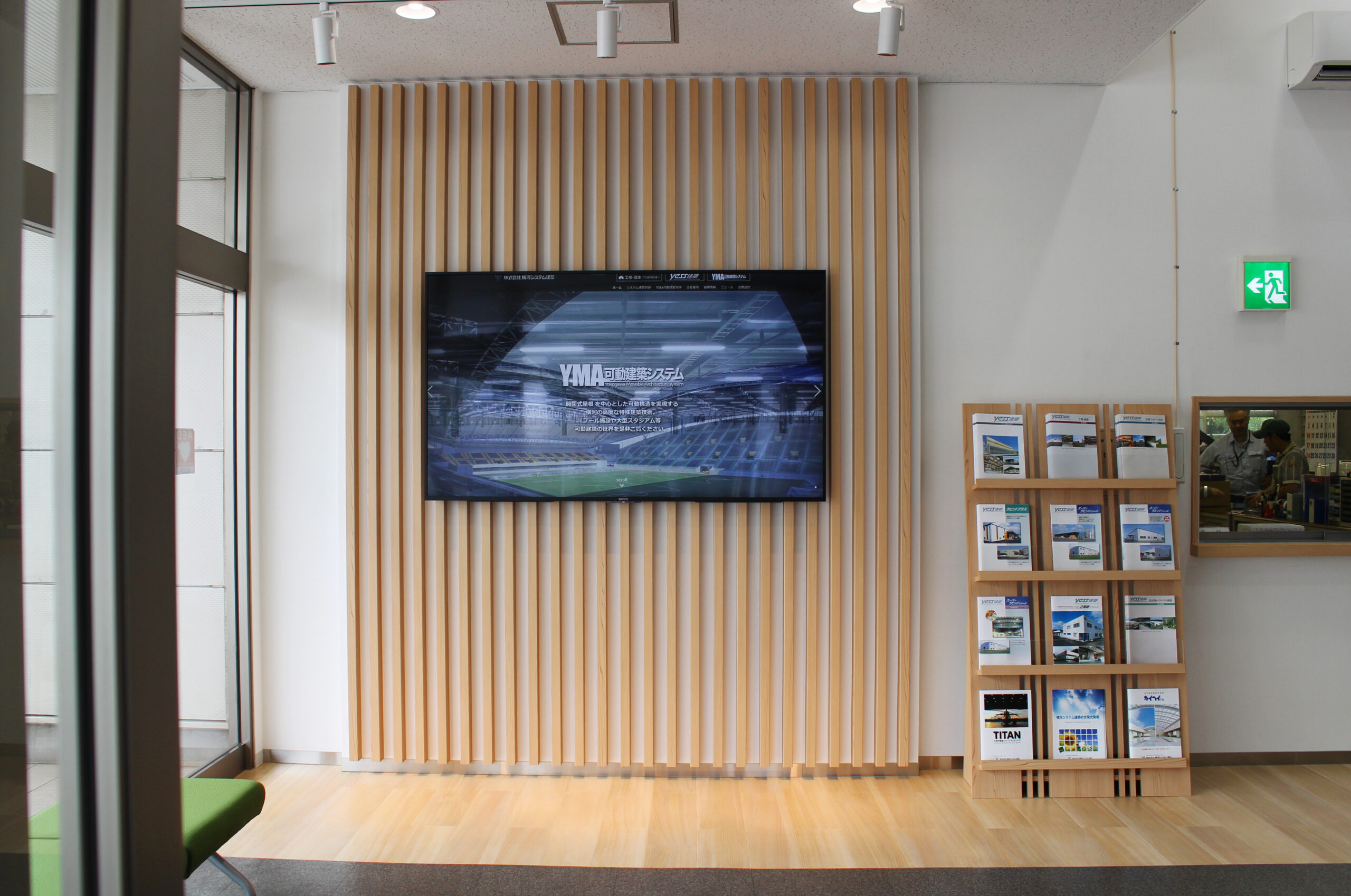 完成後の大型モニター